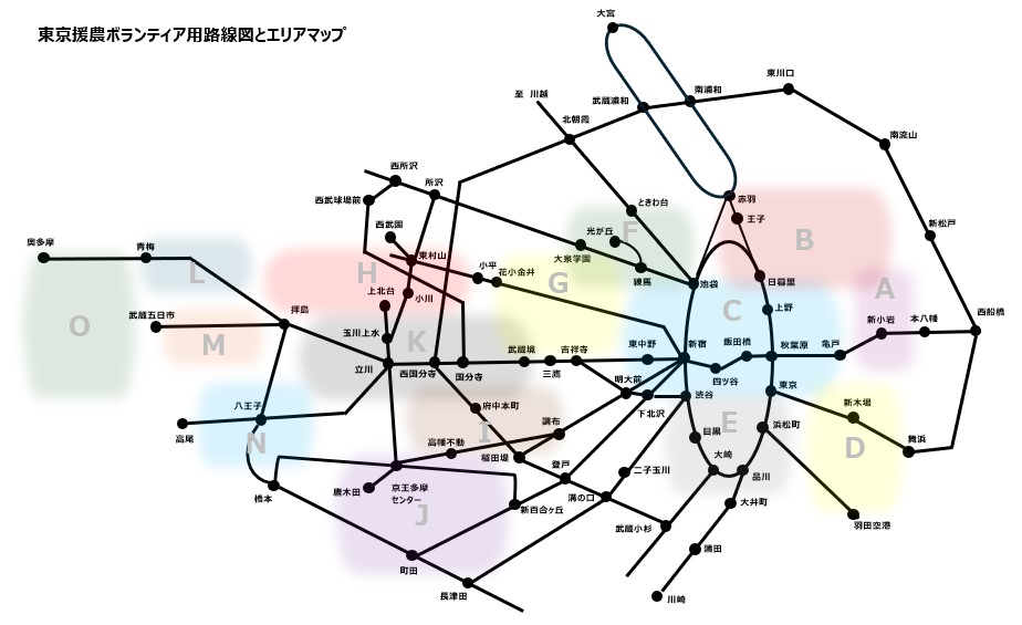 東京援農ボランティア用路線図とエリアマップ